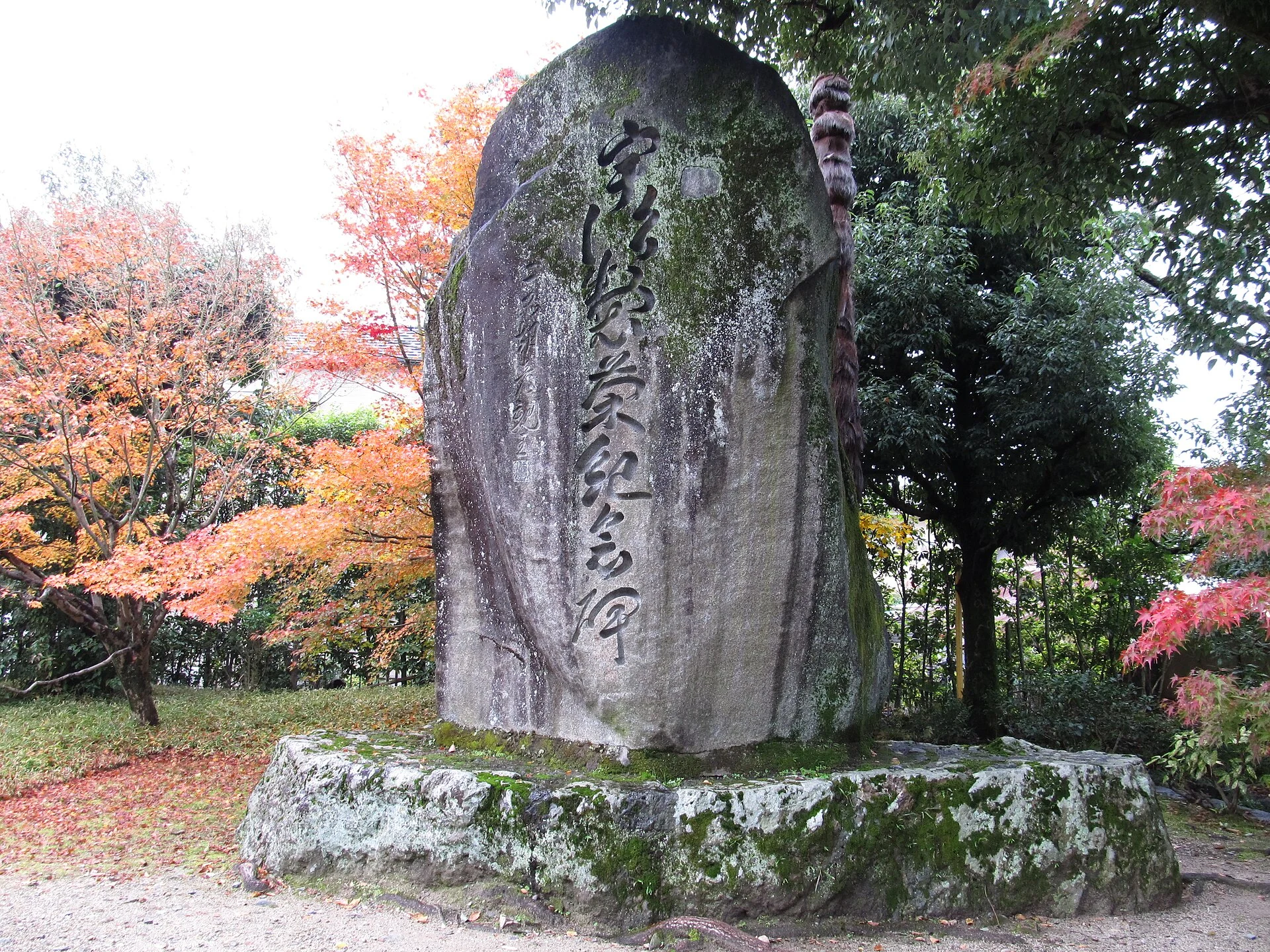 Historic Uji tea memorial stone monument in tea garden grounds
